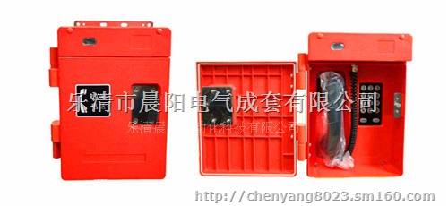 晨阳数字抗噪电话机HAT86-E型