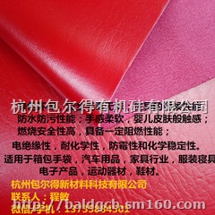 有机硅硅胶皮革,有机硅合成革