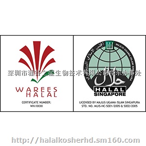 清真食品 清真食品认证