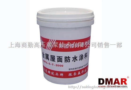 彩钢屋面防水涂料