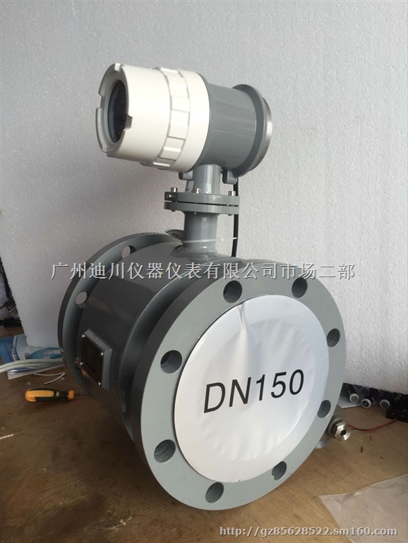 广州EMFM电磁流量计