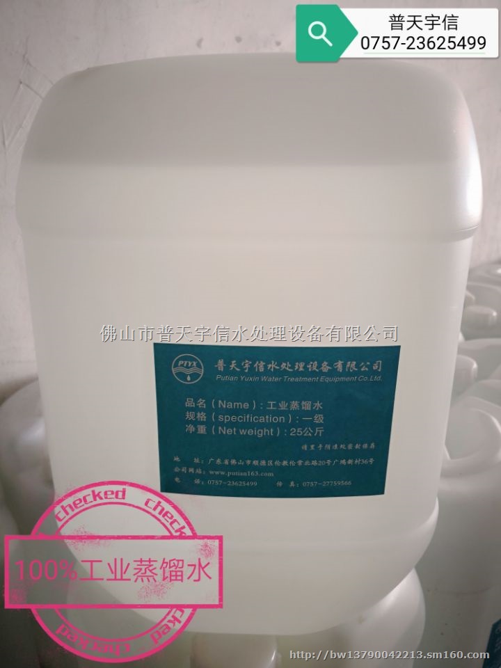 供应南海工业蒸馏水-南海去离子水