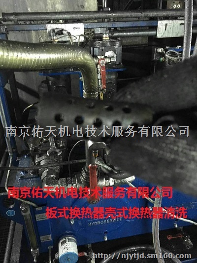 南京阿法拉伐板式换热器清洗维修