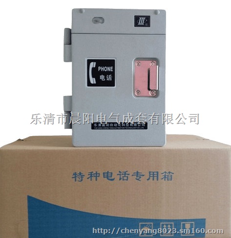 晨阳HAT86特种工业电话机 IP65(防尘防水)