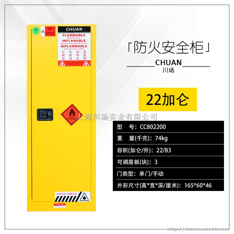 武汉自闭门防爆柜酒精防爆柜热销-武汉高新区批发