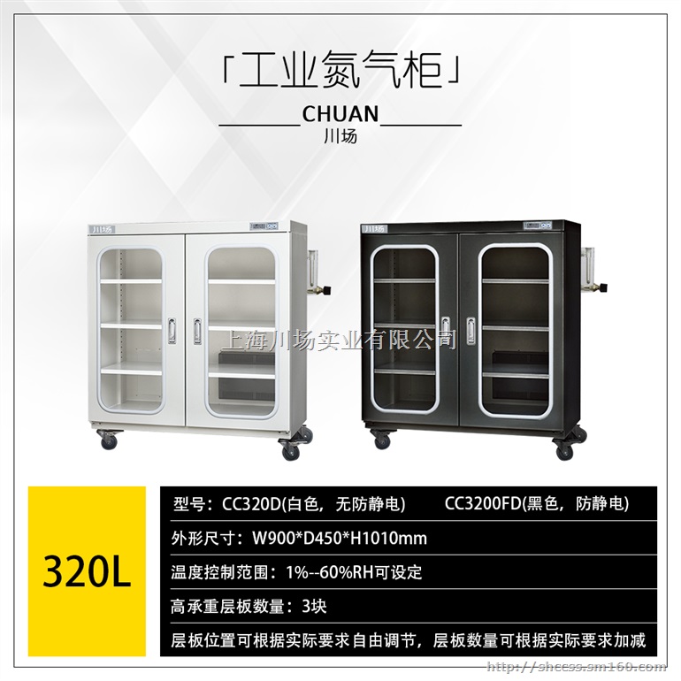 深圳氮气柜用于存放敏感元器件-防强氧化防静电等功