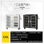 深圳氮气柜用于存放敏感元器件-防强氧化防静电等功