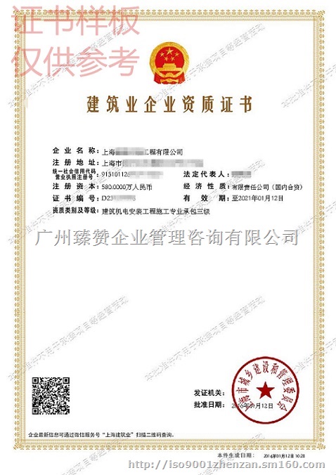 防水防腐保温工程专业承包资质办理条件