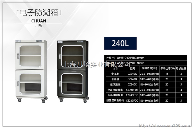 惠州防潮箱(新报价)珠海电子防潮箱(质保5年)价优