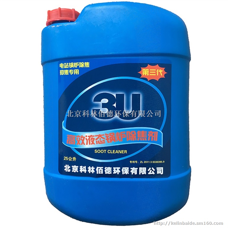 3U高效液态除焦剂