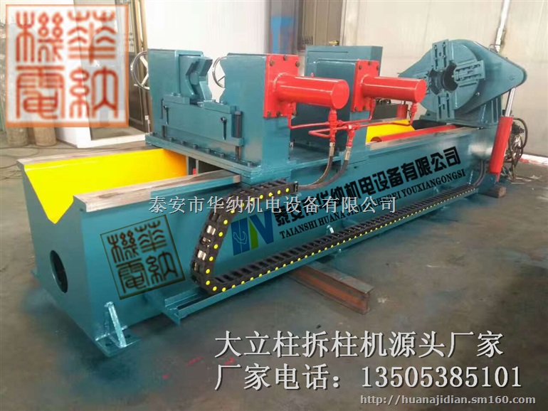 卧式大立柱拆装机