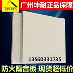 成都隔音板玻镁隔音板防火板