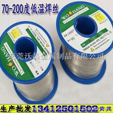 118℃低温铟锡合金丝,60易熔丝,温控安全防爆丝