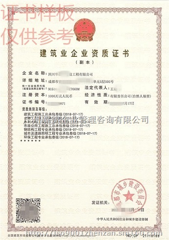 公路工程施工总承包资质哪里办理