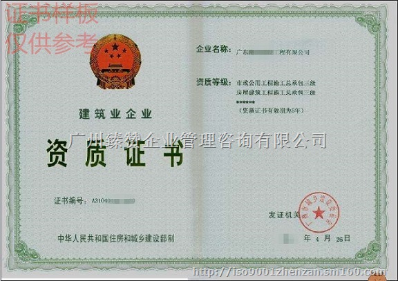 公路工程施工总承包资质哪里办理