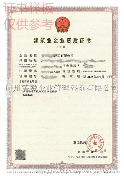 水利水电工程施工总承包资质办理费用