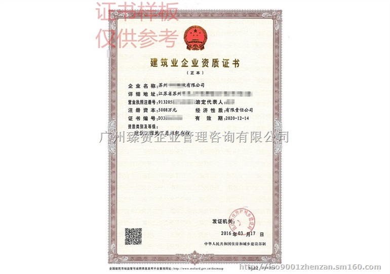 电力工程施工总承包资质哪里可以办理