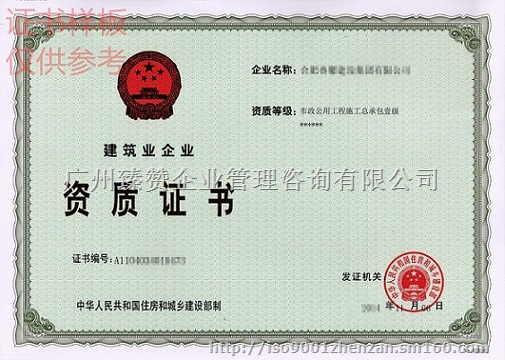 电力工程施工总承包资质哪里可以办理