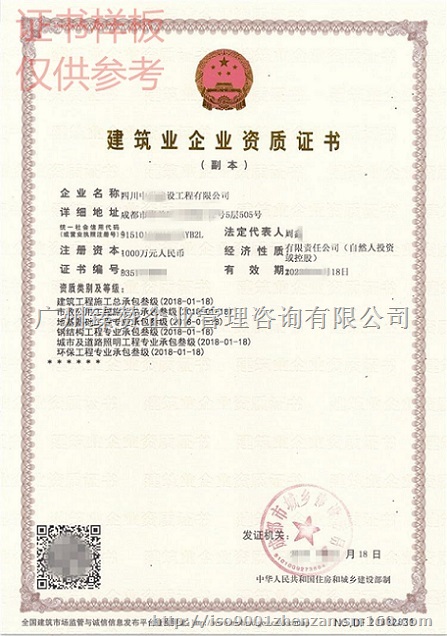 市政公用工程施工总承包资质哪里办理增项