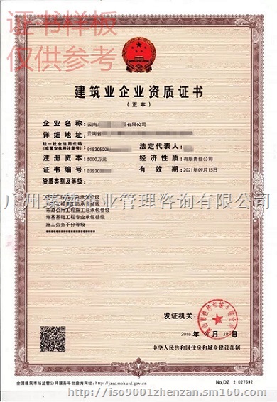 消防设施工程专业承包资质办理条件