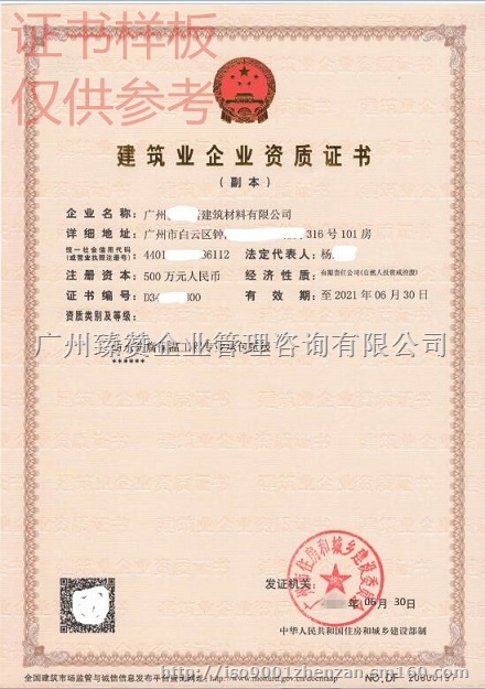 防水防腐保温工程专业承包资质去哪里办理