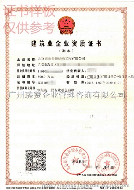 钢结构工程专业承包资质办理费用