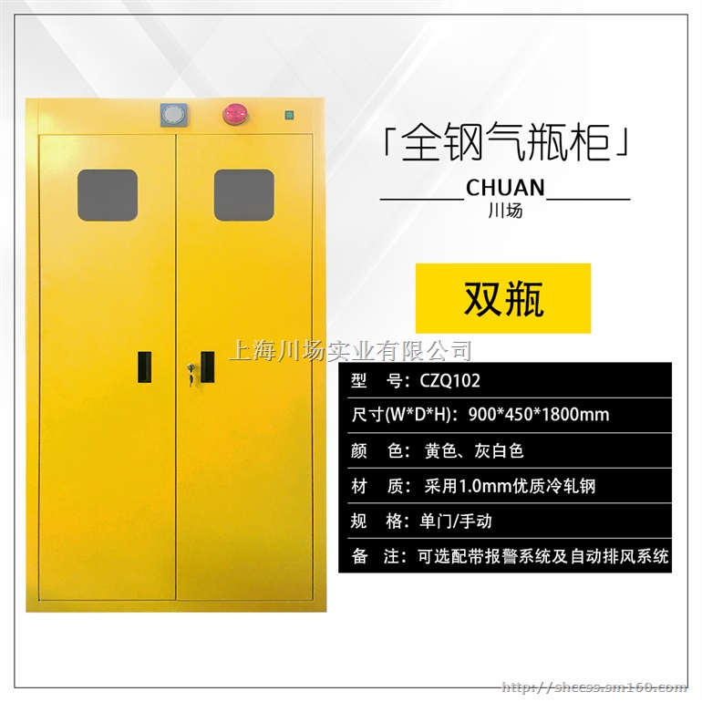 武汉气瓶柜武汉乙炔气瓶柜武汉促销新报价-川场牌