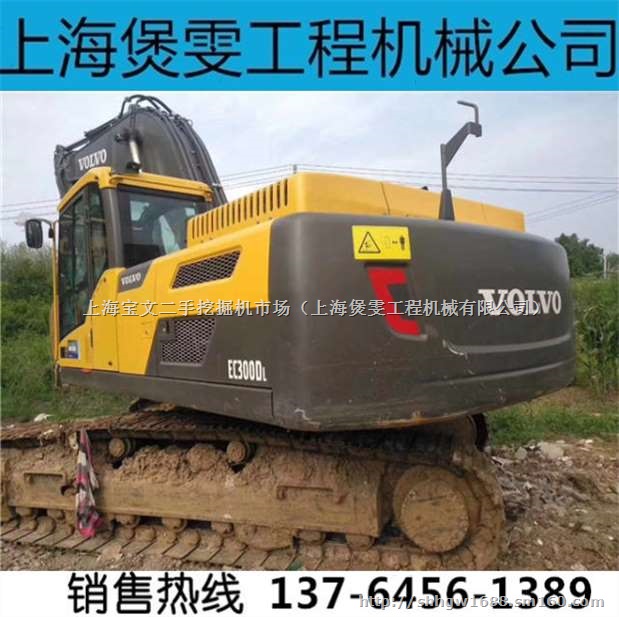 二手沃尔沃300挖掘机参数/图片/价格