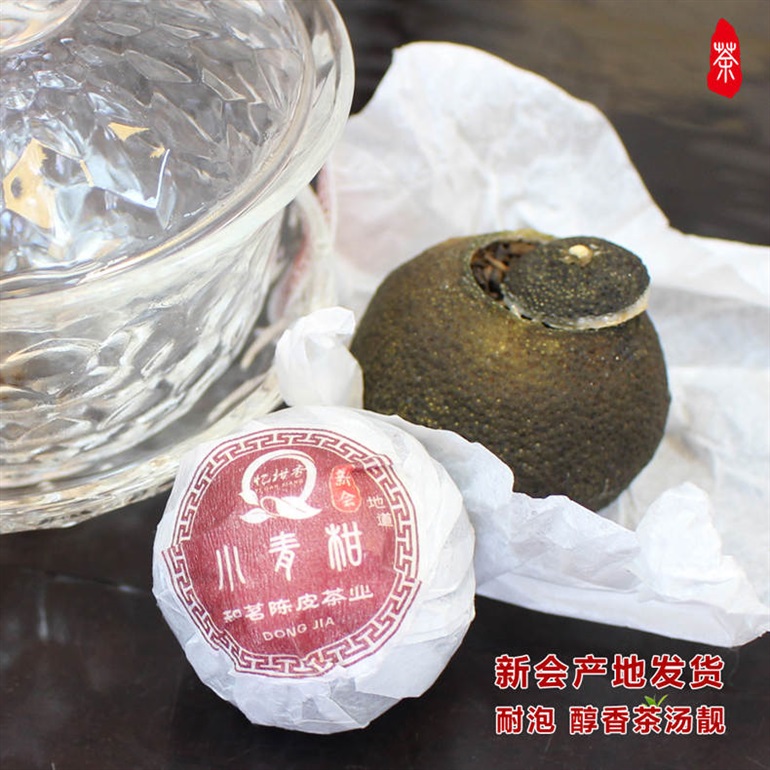 新会小青柑茶普洱熟茶叶双罐装醇厚甘香新会陈皮茶