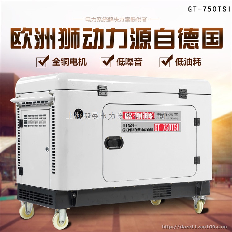 封闭式7kw静音柴油发电机