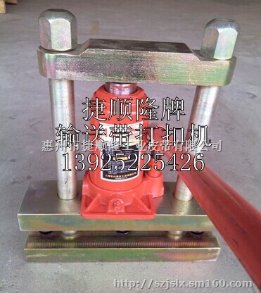 输送带打扣机.钢扣机.不锈钢钢扣机