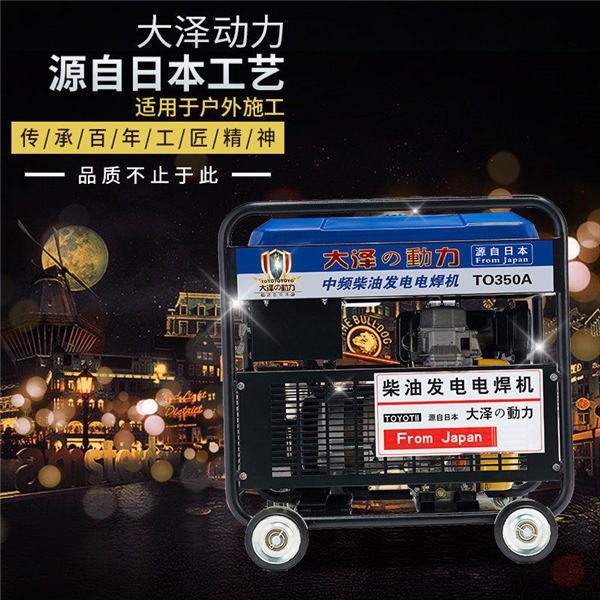氩弧焊300A柴油发电电焊机三用机