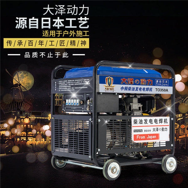 氩弧焊300A柴油发电电焊机三用机