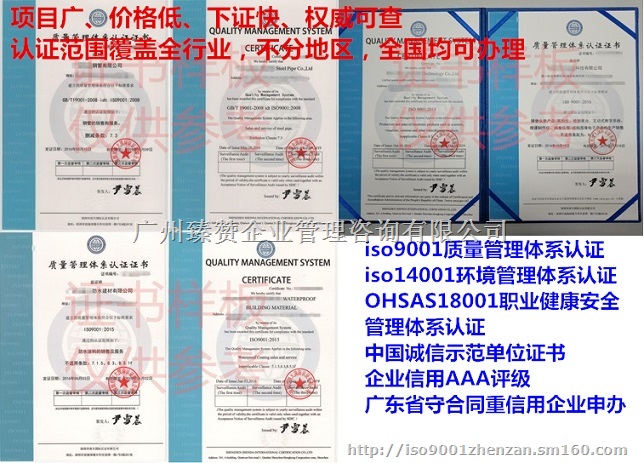 去哪里办理职业健康安全管理体系价格实惠