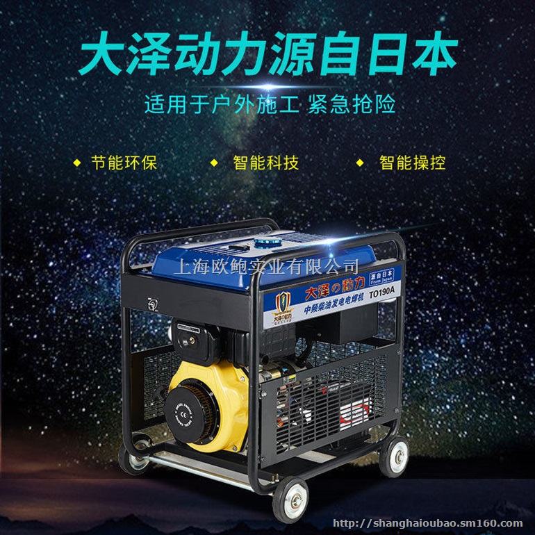 隧道施工190A柴油发电电焊机