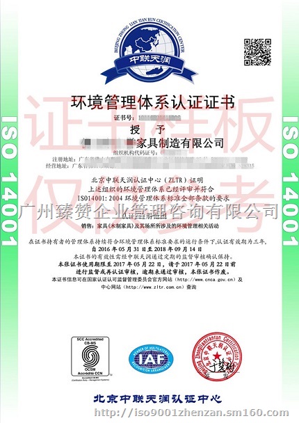 惠州市ISO质量管理体系去哪里可以办理