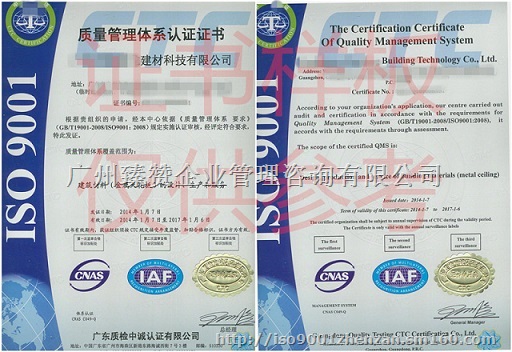 河源市质量管理体系去哪里可以申请