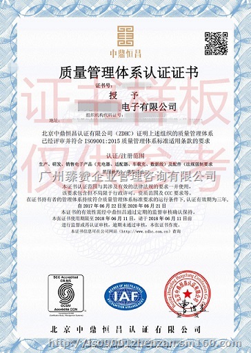 潮州市ISO9001体系认证在哪可以办理