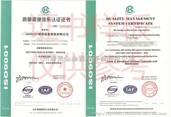 宁波市ISO9001体系在哪可以办理