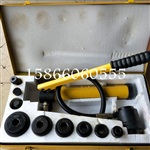 开孔器 钢板加工多功能打孔机液压手动工具