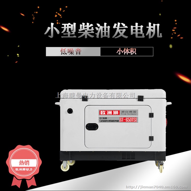 5kw柴油发电机功率因素