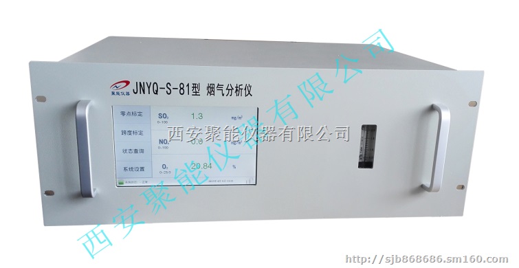 CEMS烟气排放连续监测系统