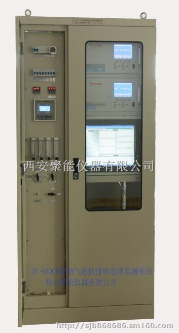 CEMS烟气排放连续监测系统