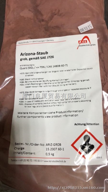 德国FLY ASH测试粉尘KSL飞灰