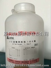 JIS Z8901 class2关东粉关东土日本试