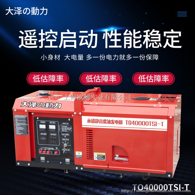 抢修30千瓦柴油发电机380伏