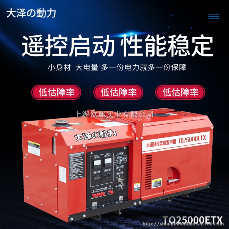 低噪音35000瓦柴油发电机价格