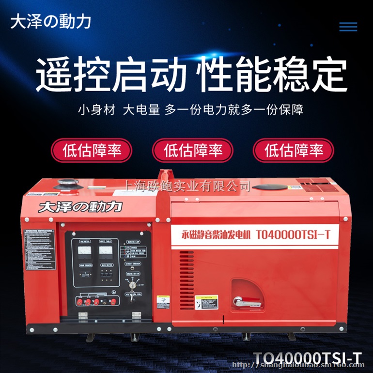 低噪音35000瓦柴油发电机价格