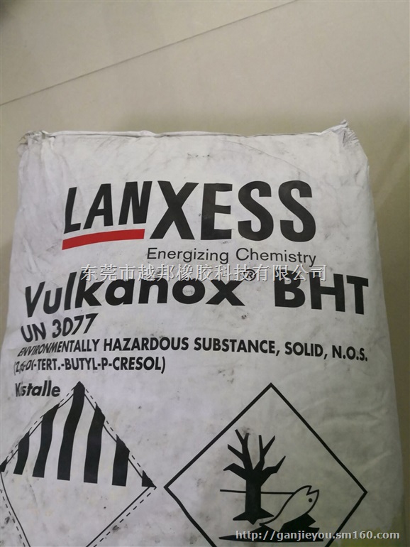 销售鞋材用防老剂BHT