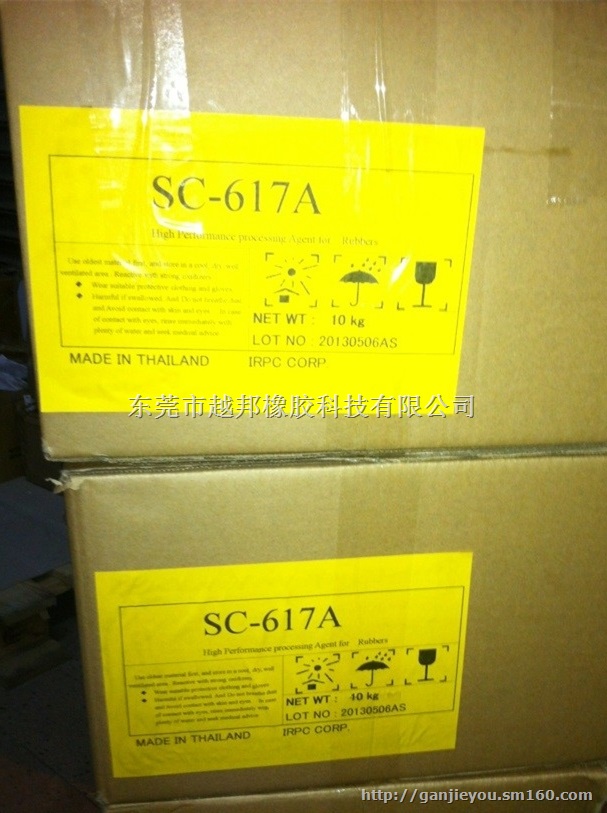 销售橡胶胶辊用流动排气剂SC617